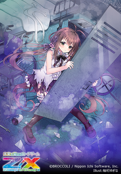柚杞ゆぎな