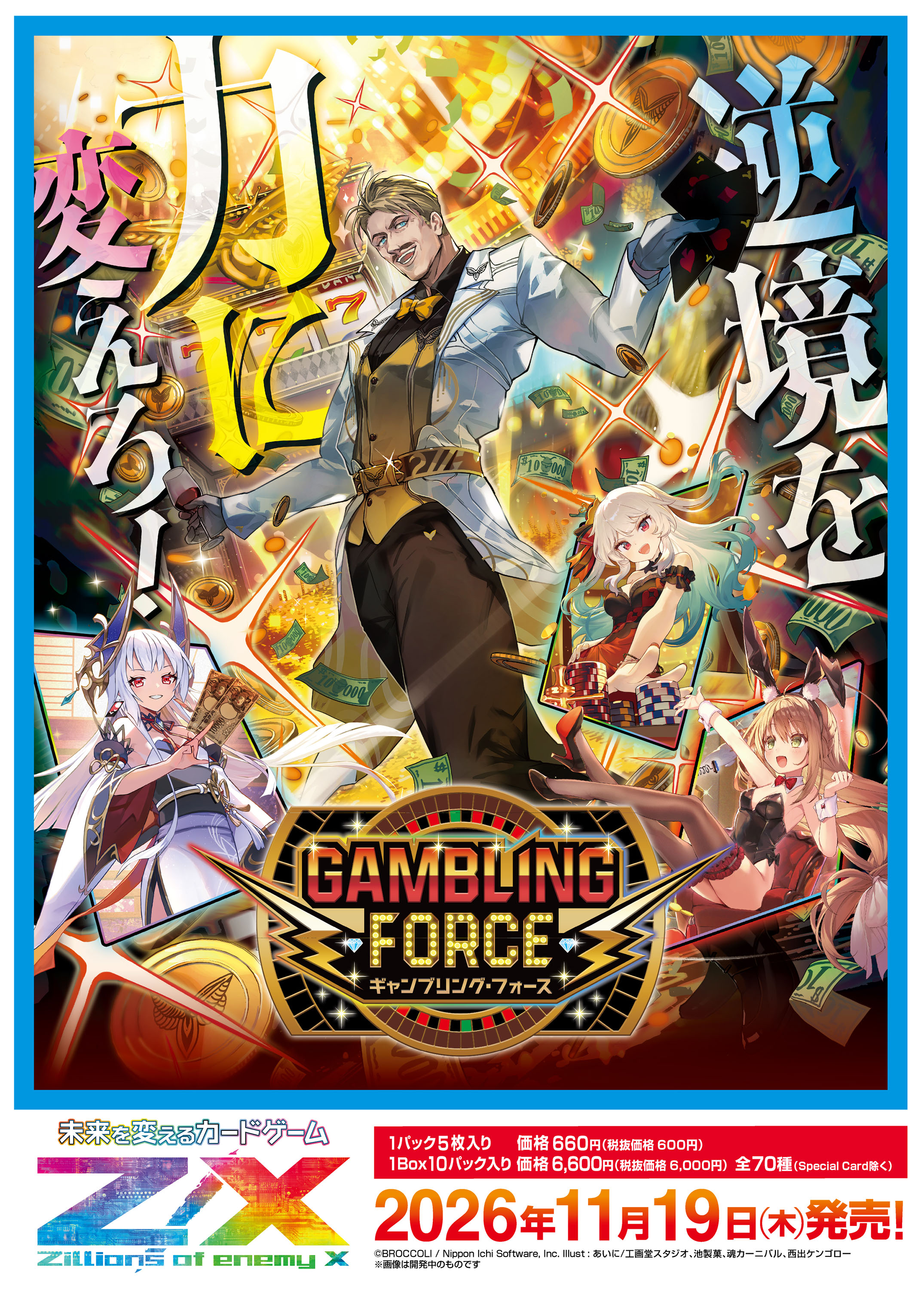 GAMBLING FORCE