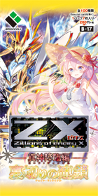 パック ｜ Z/X - Zillions of enemy X - ゼクス公式サイト