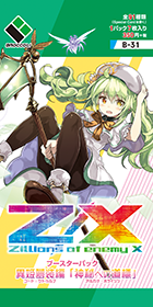 パック ｜ Z/X - Zillions of enemy X - ゼクス公式サイト