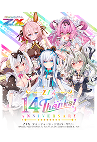 りんね専用ページ カードガチャ ｜ Z/X - Zillions of enemy X - ゼクス公式サイト