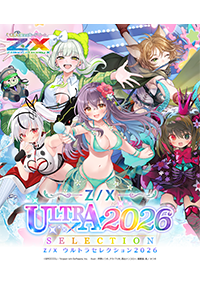 カードガチャ ｜ Z/X - Zillions of enemy X - ゼクス公式サイト