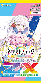 IGパック ｜ Z/X - Zillions of enemy X - ゼクス公式サイト