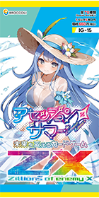 IGパック ｜ Z/X - Zillions of enemy X - ゼクス公式サイト