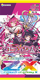 IGパック ｜ Z/X - Zillions of enemy X - ゼクス公式サイト