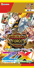 IGパック ｜ Z/X - Zillions of enemy X - ゼクス公式サイト