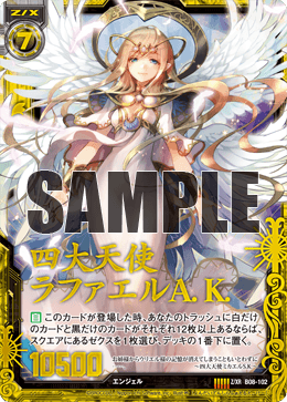四大天使拉斐尔a K B08 102 四大天使ラファエルa K 卡片信息 The一灭寂 异界群敌z X卡牌资料站 四大天使拉斐尔a K B08 102 四大天使ラファエルa K 卡片信息 The一灭寂 异界群敌z X卡牌资料站