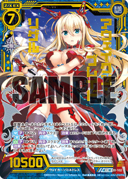 觉醒之刃 莉洁尔的卡图 アウェイクン・ブレイド リゲル
