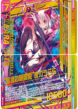 夜刀うらら軸クリト 19 07 25 げぼねこの備忘録