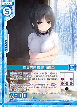 赏雪的风趣青山澄香 1 068 雪見の風情青山澄香 卡片信息 The一灭寂 异界群敌z X卡牌资料站 赏雪的风趣青山澄香 1 068 雪見の風情青山澄香 卡片信息 The一灭寂 异界群敌z X卡牌资料站