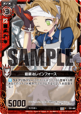铠锻冶蕾茵芙丝 C01 005 鎧鍛冶レインフォース 卡片信息 The一灭寂 异界群敌z X卡牌资料站 铠锻冶蕾茵芙丝 C01 005 鎧鍛冶レインフォース 卡片信息 The一灭寂 异界群敌z X卡牌资料站