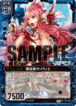 星弦姬 奥莉薇尔