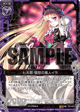 七大罪 愤怒的魔人 伊拉