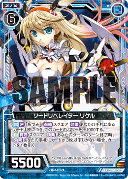 解放之剑 莉洁尔的卡图 ソードリベレイター リゲル