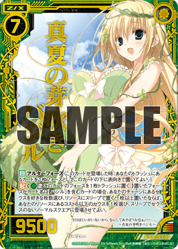 盛夏的萌芽 罗勒草的卡图 真夏の芽吹きバジル