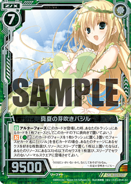 盛夏的萌芽 罗勒草的卡图 真夏の芽吹きバジル