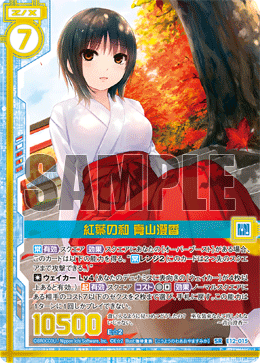 红叶之和青山澄香 E12 015 紅葉の和青山澄香 卡片信息 The一灭寂 异界群敌z X卡牌资料站 红叶之和青山澄香 E12 015 紅葉の和青山澄香 卡片信息 The一灭寂 异界群敌z X卡牌资料站