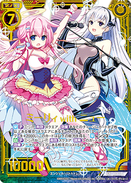 蜜莉with 纽 (e19-102 | ミーリィ with ニュ