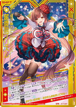 星奏姬普莉兹姆 E17 047 星奏姫プリズム 卡片信息 The一灭寂 异界群敌z X卡牌资料站 星奏姬普莉兹姆 E17 047 星奏姫プリズム 卡片信息 The一灭寂 异界群敌z X卡牌资料站