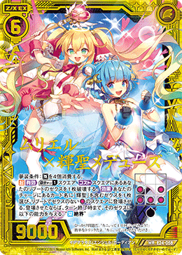 收录信息穆莉耶尔(muriel),黄道十二宫中巨蟹宫的天使,阶级是主天使.