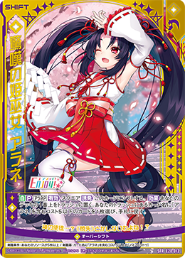 惊叹的姬巫女 阿拉涅