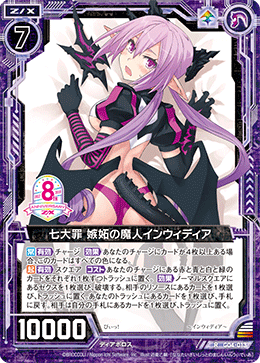 Z/X】-Zillions of enemy X- 线上抽卡机第四弹G04「八周年纪念」中文卡 