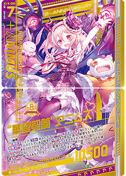 Z/X】-Zillions of enemy X- 线上抽卡机第四弹G04「八周年纪念」中文卡 