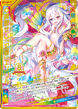 Z/X】-Zillions of enemy X- 线上抽卡机第四弹G04「八周年纪念」中文卡 