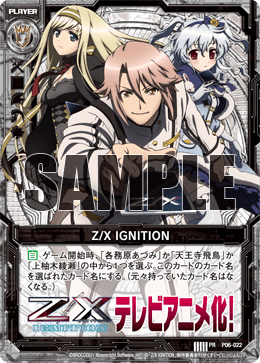 Z/X IGNITION的卡图 Z/X IGNITION