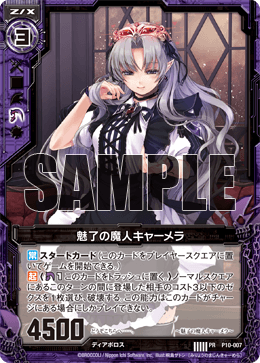魅惑的魔人 夏梅拉的卡图 魅了の魔人キャーメラ