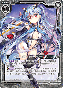 Z/X】-Zillions of enemy X- 起始卡组第三弹SD03蓝「享受！莉洁尔 