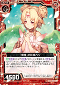 『侥幸』的妖精 佩里