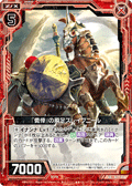 『侥幸』的瞬足 斯雷普尼尔