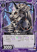 『誓约』的魔骨 库诺茨海恩