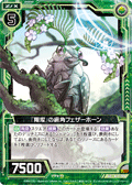 『阳灿』的网角 羽角