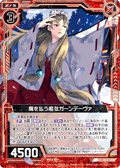 驱魔鸣弦 甘迪瓦