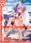 诱惑夏冰 斯玛格尔