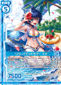 夏日竞争 伊俄