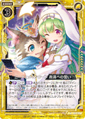 妮娜和缅因猫 向救济起誓