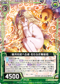 蜂兵统治者 未名的魔蜂姬
