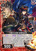 三国的大军师 诸葛亮孔明