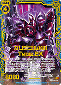 起源型XIII Type.EX