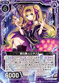 镜之魔人 米拉莉丝