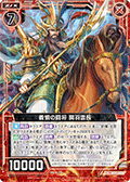 义愤的斗将 关羽云长