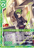 超硬面一碗! 真双子叶
