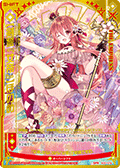 【剑誓『女帝』】 火売
