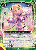 成长魔力 胡椒