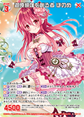 迦陵频伽的创造者 火売