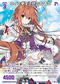 让涅依改过自新之人 春日