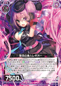 军团的魔人 蕾吉欧